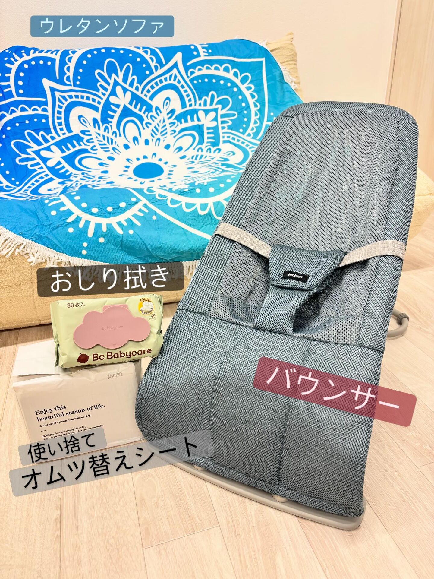 お子様用品